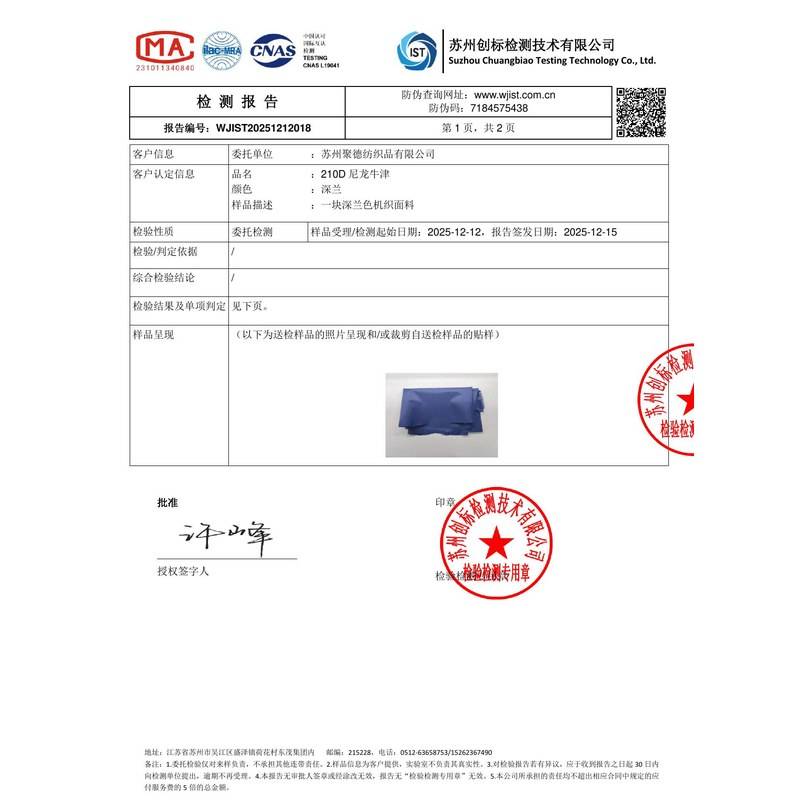 河北旗帜颜色的潘通色匹配与色差控制：从色卡到成品的对色要点